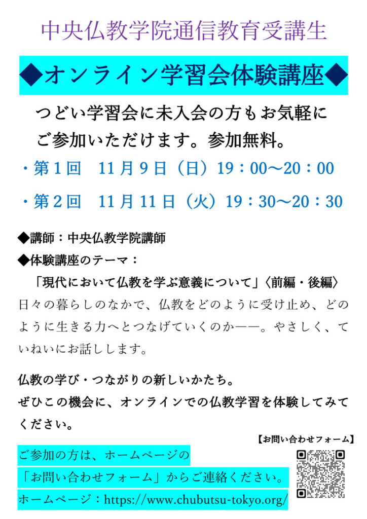 体験講座のご案内